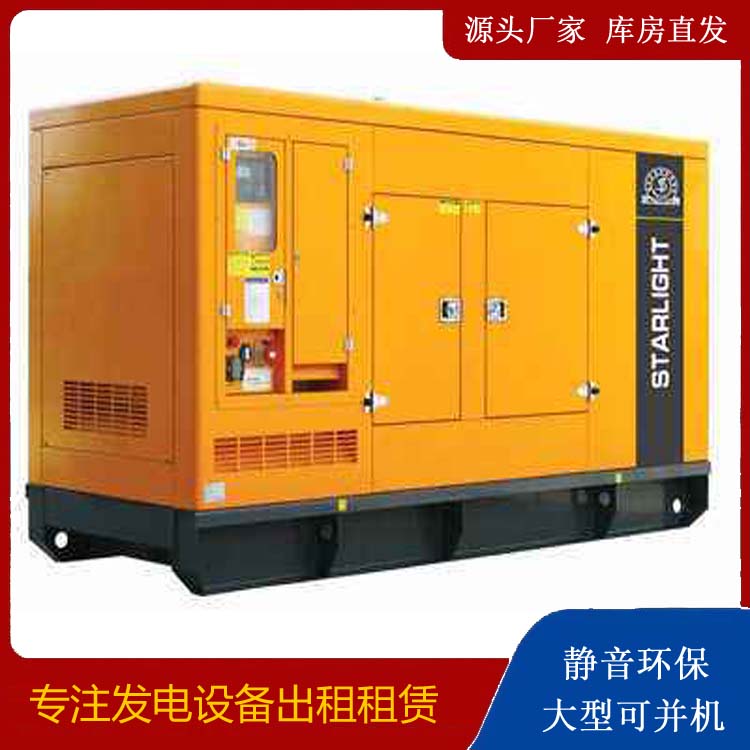 坊子出租发电机 移动式发电机组有哪些优势?