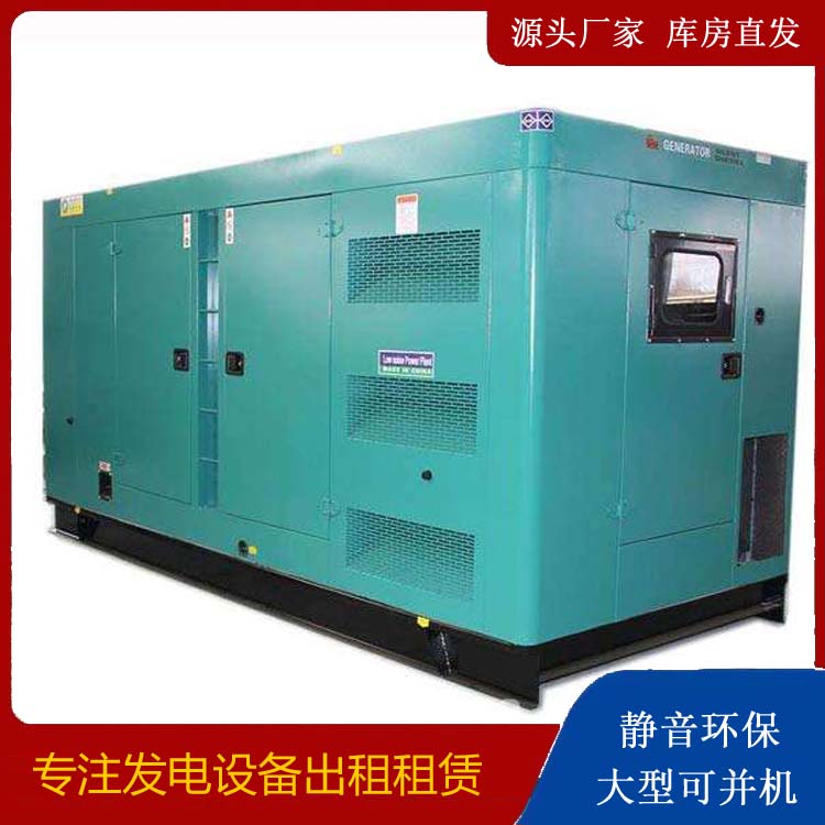 坊子出租发电机康明斯发电机要讲究正确的操作步骤